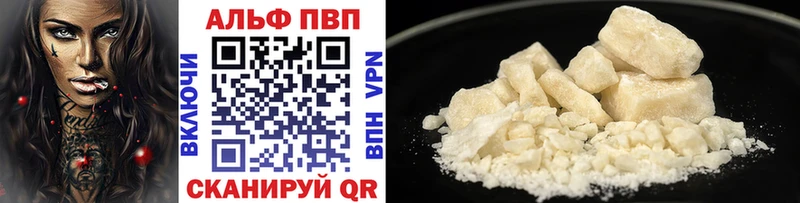 Купить закладки  Новокузнецк  A PVP VHQ 