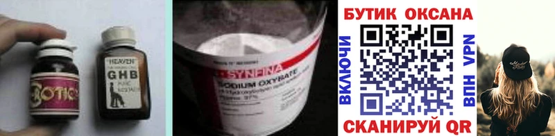 Купить закладки  Новокузнецк  БУТИРАТ 99% 