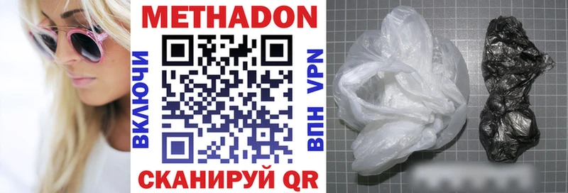 Метадон белоснежный  Купить  Новокузнецк 